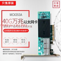 Mellanox ConnectX-3 MCX353A-FCBT 40G Network Card 56G InfiniBand IB Card