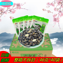 Qiaqia small and fragrant creamy watermelon seeds 46g * 40 bags whole box of watermelon seeds snacks fried goods