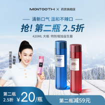montooth probiotic mouthwash sterile halitosis fresh breath fresh breath portable oral cleaning to dental calculus