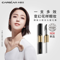 Kazilan big eyes micro-carved mascara female waterproof slender curl encryption ultra-long thin brush head very fine not dizziness