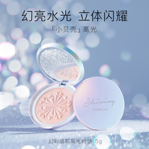 Kazilan high-gloss blush repair plate Ginger fairy Diamond repair powder glitter face brightening