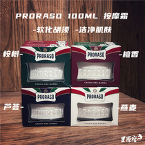 Italian PRORASO Palaso mint pre-shave cream softening beard massage cream imported pre-shave milk 100ML