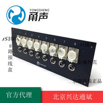 Yongsheng YS1004 sound transmission box Wall mounting box 8-way card dragon 8-way 6-35 recording studio junction box