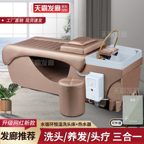 Washing bed Barber shop dedicated Thai full lying flat flat massage head therapy hair salon head fumigation hairdressing salon beauty bed