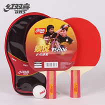 Table tennis racket Red double happiness DHS entertainment Yue YSH06 02 one two Samsung double anti-glue beginner entry racket