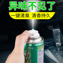 Car deodorant in addition to odor Car air freshener Air conditioning to disinfect sterilization deodorant fragrance spray artifact