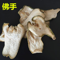 Chinese herbal medicine bergamot film bergamot silk Buddha head Buddha hand 500g