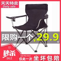 Outdoor folding chair super light portable fishing leisure beach camping actor director art student sketching Maza stool