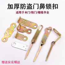 Wooden door lock buckle door nose lock nose door lock buckle old-fashioned right-angle door latch old-fashioned door latch door bolt