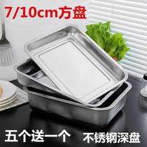New Ejiao cake mold cooling shaping Plate Basin stainless steel mold square forming right angle square plate tray