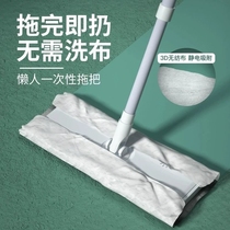 Electrostatic dust removal paper mop artifact one tow net household lazy mop free hand wash mop floor wet wipes vacuum