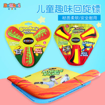 Childrens flying boomerang adult V-dart boomerang bouncing three-leaf darts flying saucer outdoor Frisbee soft toys