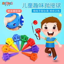 Children throw and catch the ball kindergarten outdoor parent-child sports fun training equipment ball receiving soft toys