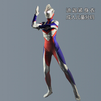 Adult Ultraman clothes Adult clothing cos real Dijia performance suit Holster Childrens one-piece headgear mask