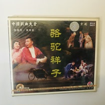 Genuine classic opera Peking Opera Camel Xiangzi 3v CD CD Chen Lincang Huang Xiaoci