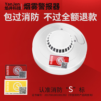 Yanjing new YJ-106 photoelectric smoke sensor alarm bell fire 3C certification household fire detector