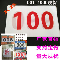Spot Games competition number cloth plate high-end athlete number number printing color number cloth