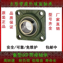 UCF outer spherical square bearing 201202203 204 205206207208209210 Maintenance-free