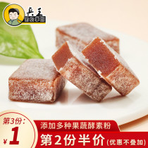Bingwang Enzyme Hawthorn Strip No Add Baby Fresh Hawthorn Cake Dried Hawthorn Baby Snacks Independent Small Package