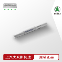 Original paint pen SAIC Volkswagen Skoda artifact pearl white car paint mark repair car scratches