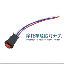 Motorcycle modification accessories scooter double flash switch hazard light overtaking light locomotive button electric car switch line