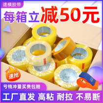 Scotch tape express sealing box packing adhesive tape large roll with a thickness of 4 5cm rice yellow sealing adhesive cloth packaging whole box