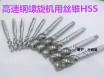 Harbin Spiral Tap Tap M8M10M12M14M16M18M20M22X * 1X1 25X1 5X2X2 5