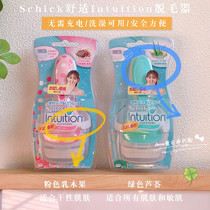 (Spot) convenient and easy to use ~ Japan purchase Schick Shufu comfortable Intuition hair removal hair removal device