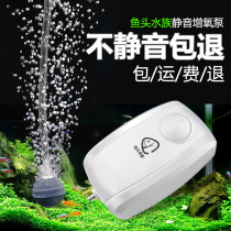 Fish oxygen pump Fish tank aerating pump Small household oxygen booster mute oxygen generator air pump Aquatic fish Super