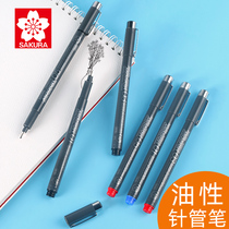 Japanese imported cherry blossom brand oily needle pen drawing pen art painting hand-painted design cartoon Hook Pen Hook edge pen black red blue jade Pen Waterproof quick-drying marker pen not easy to fade