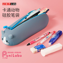 Japan Xili Lihit LAB PUNILABO silicone pen bag Primary School students large capacity pencil case men and women cute stationery box multifunctional pencil simple creative Fashion Bag Pen Holder stationery bag