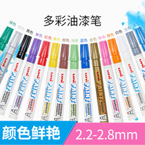 Japan Mitsubishi paint pen PX-20 tire pen mobile phone tinkering pen tombstone drawing white paint pen high light painting marker pen waterproof non-fading Gold Silver Star special sign-in signature oil pen