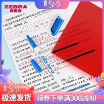 Japan zebra zebra dark memory pen set Endorsement artifact Memory back word shorthand recitation occlusion board Xueba graduate school recitation student stationery cover word review pen exam preparation flagship store official website