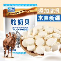 Camel milk shellfish milk slices Xinjiang specialty train with the same western North and South pastures Inner Mongolia nutrition powder Tianshan totem