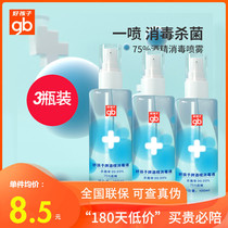 Good child alcohol disinfectant spray sterilization antibacterial cleaning glasses computer hand sanitizer 100ml 3 bottles