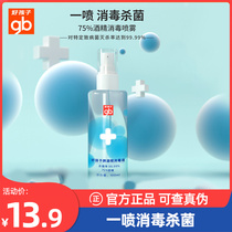 gb good child alcohol disinfectant spray sterilization antibacterial cleaning glasses computer hand sanitizer 100ml