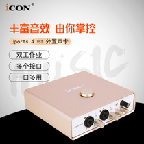 Changsha flash send physical store spot ICON Aiken Uports 4 VST live sound card professional debugging
