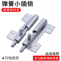 Self-elastic bolt metal door cabinet door bolt electric box chassis bolt hinge iron galvanized gun type left and right bolt