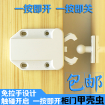 Magnetic suction cabinet magnetic collision rebound self-locking device invisible door suction door bead beetle fire cabinet door beetle