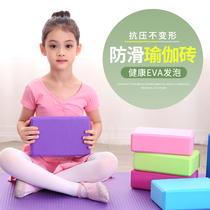 Yoga brick special high-density dance brick for female children dancing exercise auxiliary tool adult foam brick