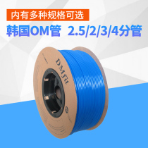 South Korean DM tube 2 PE pipe water purifier 20% pipe line filter hose straight water dispenser accessories