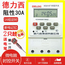 Delixi time control switch KG316T AC220V time controller timer AC380V KG317T