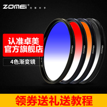 Zhuo Mei gnd middle gray mirror 52 Canon reducer round gradient mirror GND mirror micro single SLR camera for Fuji Sony 49 52 55 58 62 67 72 77