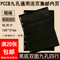 PCCB Standard Nine Holes Black Bottom 4 Rows Double Sided Loose-leaf Collection Mailbook Banknote Collection Inner Page Generic Numismatic Loose-leaf