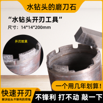 Water Drill Knife Tooth Burst Blade Chambering Machine Punch Without Sharp Diamond Drill Bit White Steel Bar Open-Edge Theaizer