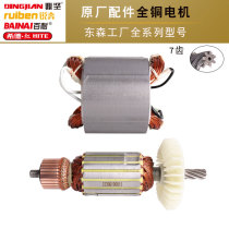Original Dongsen Dingjian Ruiben Benasid Red Diamond Water Drill Motor Rotor Stator Water Mill Drilling Accessories
