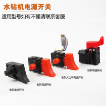 Dingjian Jindu Diamond water drilling rig accessories switch drilling machine water drill water drill