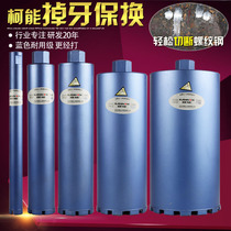 Ke Neng durable water drill bit Diamond air-conditioning floor opening concrete special cobalt-based tooth cutter head