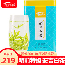 2021 New Tea Valley Huiyun Anji White Tea Mingyi Premium Green Tea Tea Bulk Canned White Tea Anji