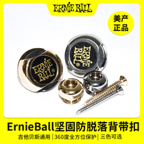 Ernie Ball guitar strap tail nail folk electric guitar bass accessories shoulder strap buckle lock